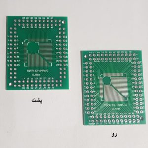 بورد تبدیل آی سی SMD به DIP